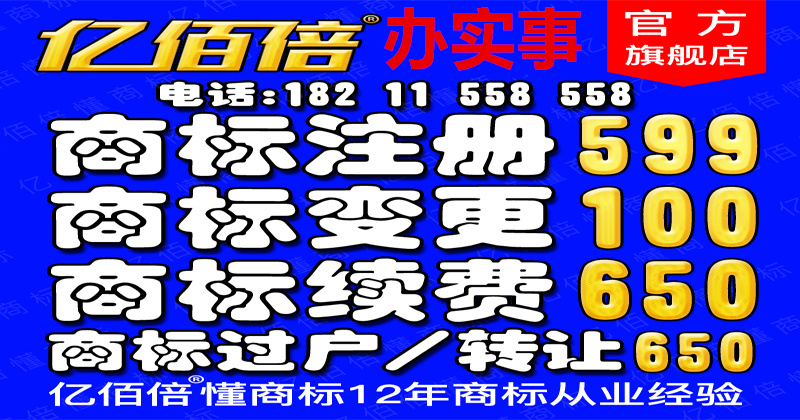 珠宝行业商标普通注册