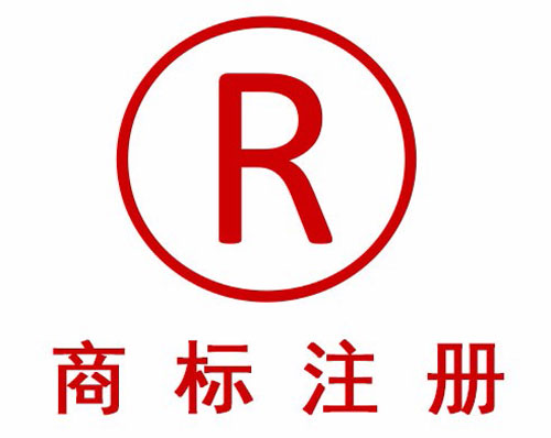 商标注册多少钱推荐「多图」：注册一个品牌商标要多少钱