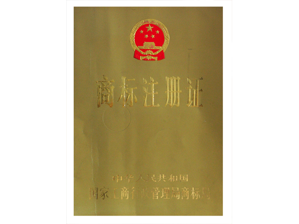 辽宁商标注册公司：商标注册公司有吗？听说有个辽宁省企商所，请问有知道的吗？