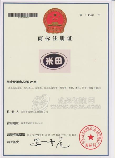 济南商标注册需要提供什么资料价格：品牌商标注册的流程