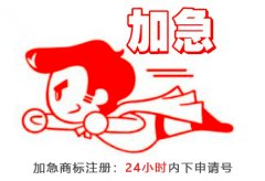 商标一年多少钱