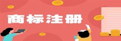 极速商标注册