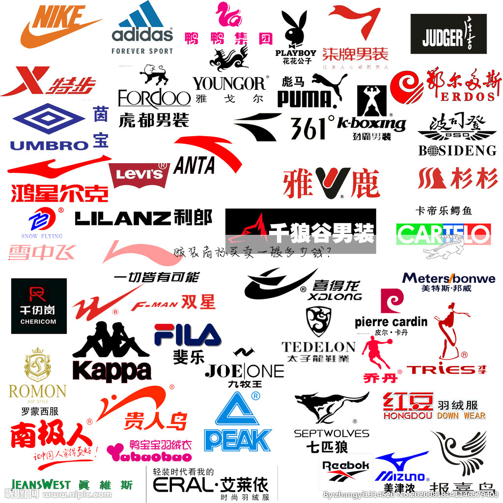 服装商标买卖一般多少钱？