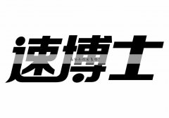 『台州转让商标公司』探讨高淳商标转让