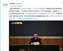 将继续寻找遇难人员遗骸遗物（关于寻找烈士遗