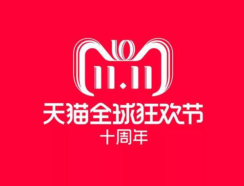 双十一又要来了！各种购物节满天飞，谁的商标保护最到位？