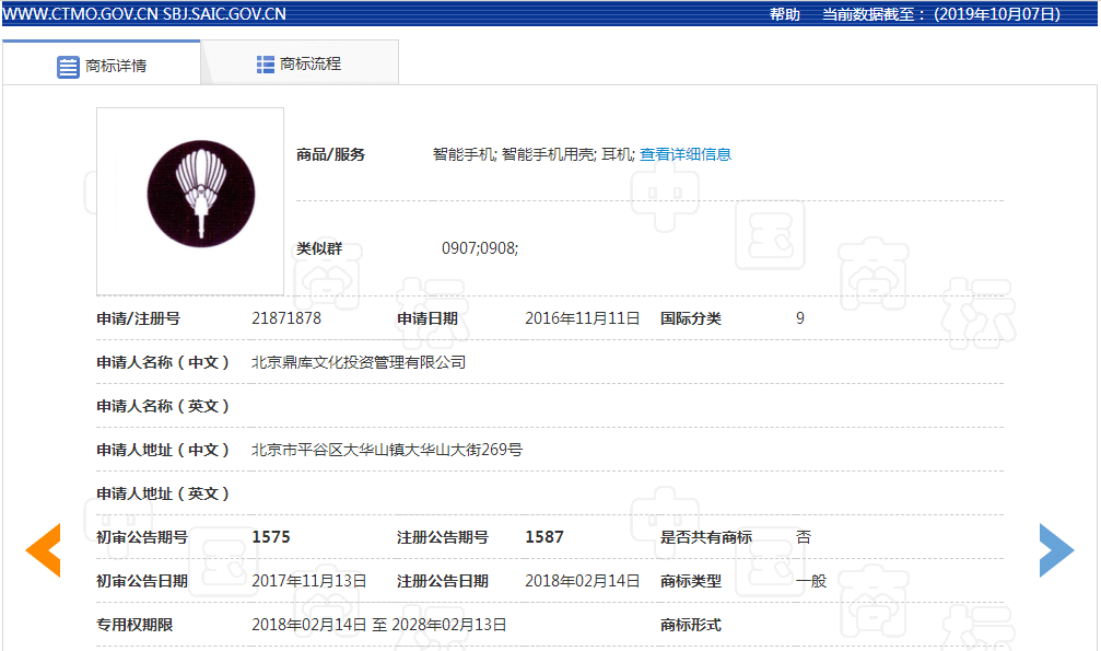 华为“亲兄弟”上线了？“华办”商标碰瓷华为，不管管？