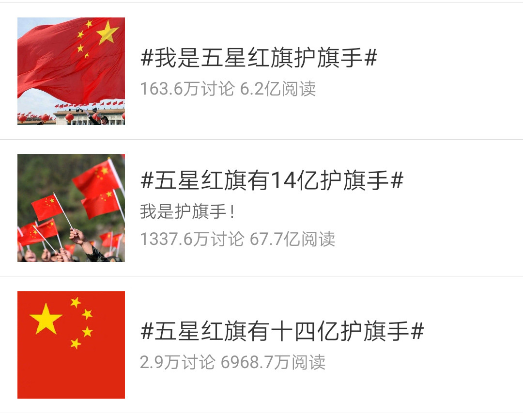 微信国旗头像刷屏，这么做到底违不违法？！