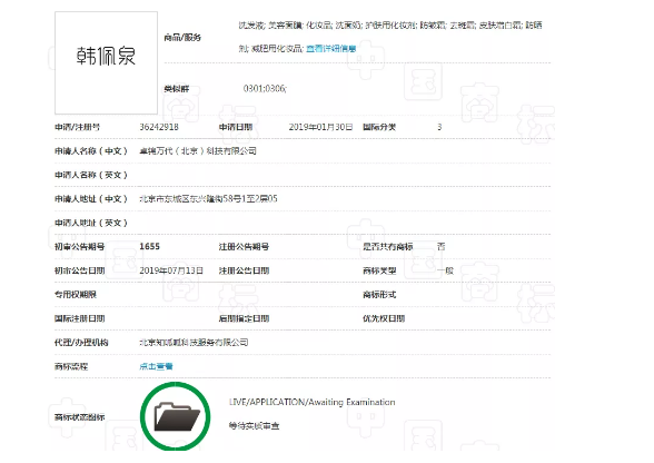 百因必有果，你的商标属于我！“韩美娟”商标被抢注，女装大佬向现实低头…