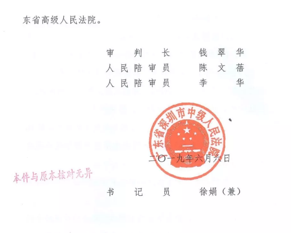 销售专利侵权商品,淘宝平台被判担责