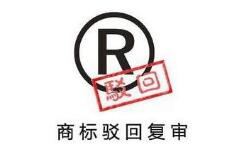 图书公司注册“5年高考3年模拟”商标被驳