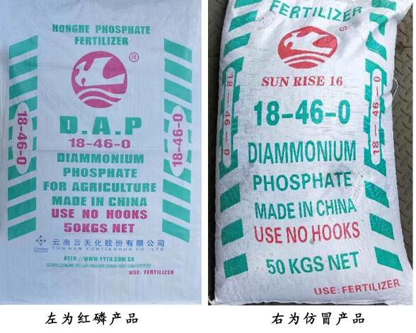 昆明一家“三无”产品长期仿冒云天化股份“红磷”商标终被逮