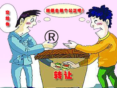 商标转让价格 商标转让网费用是多少