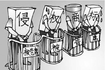 铜陵市审理侵害注册商标权案件11起