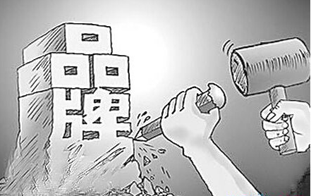 推进商标品牌发展战略 对品牌企业给予优先扶持