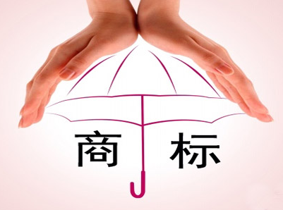 商标注册审核阶段的商标保护措施