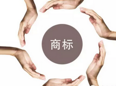 注册商标：广州设立首个京外商标审查协作中心