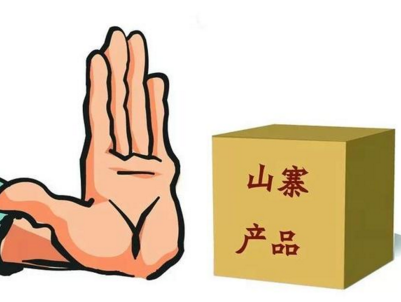 瓯海区查获4200副假冒知名品牌商标眼镜成品