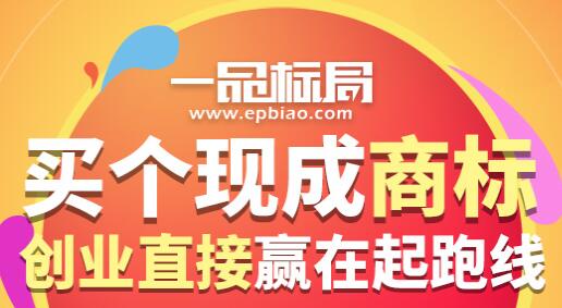 看完这些后，大可放心买商标