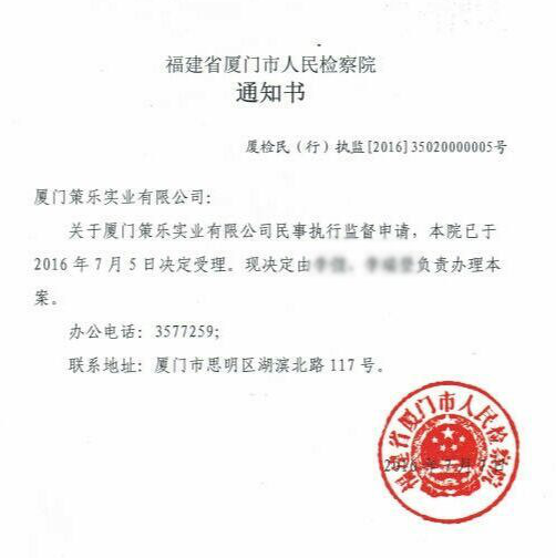 福建厦门一奥运会赞助商标被违拍疑公权私用