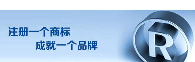 济南重点商标企业享联动维权 企业可跨省维权