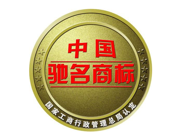 德州市完善商标培育机制 中国驰名商标达31件