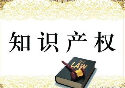 企业主注意了！员工离职将可能引发知识产权纠
