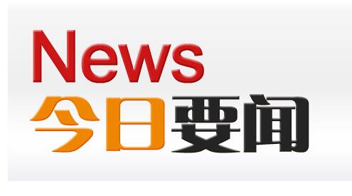 惠州市有效注册商标18349件
