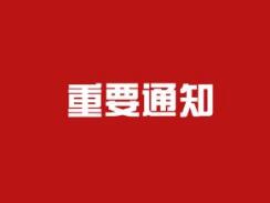 喜讯！拥有自主知识产权“嘉庚”号海洋科考船