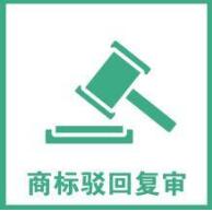 标局答疑：商标被驳回怎么办？三个妙招轻松g