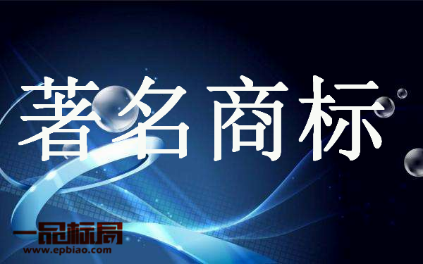 省工商局公布2014年复审认定省著名商标名单 大庆