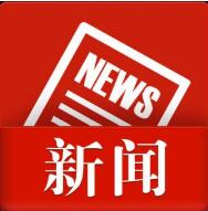 【观知产】一品标局每日知识产权资讯大合集
