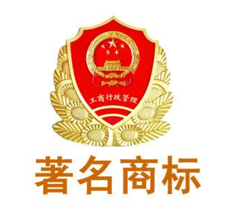 合肥市新增69件省著名商标