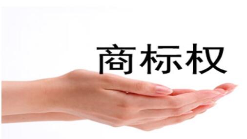 成都商标注册便利化改革让群众得实惠