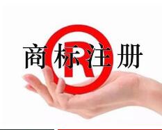 去年金华商标注册申请破3万件，居全省第三！