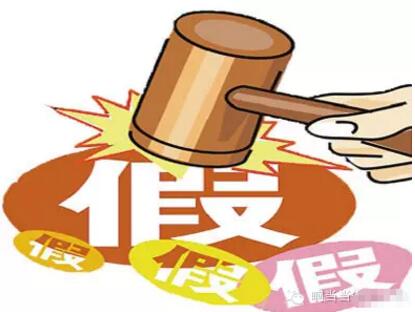 上半年泉州市查处204件商标侵权案件