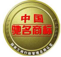 桐乡“暖心”助推企业申报“中国驰名商标”