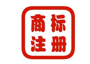共腾商标代理注册商标多少钱？
