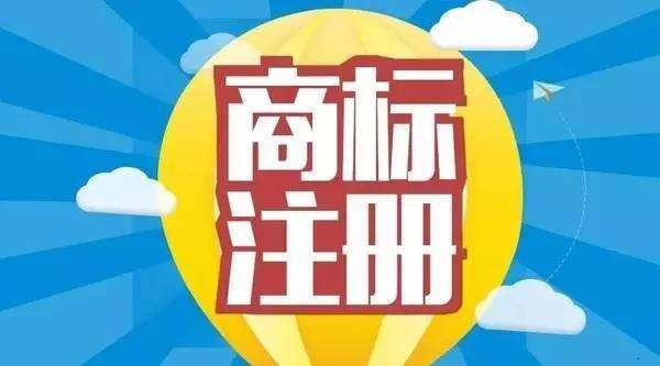 想在大连商标注册在哪里交资料