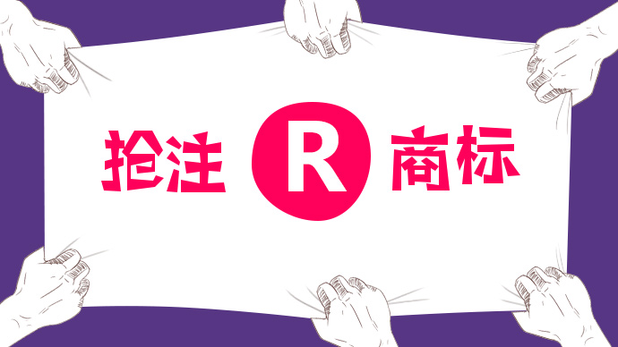 商标及域名用在先权来答辩 商标及域名用在先权来答辩