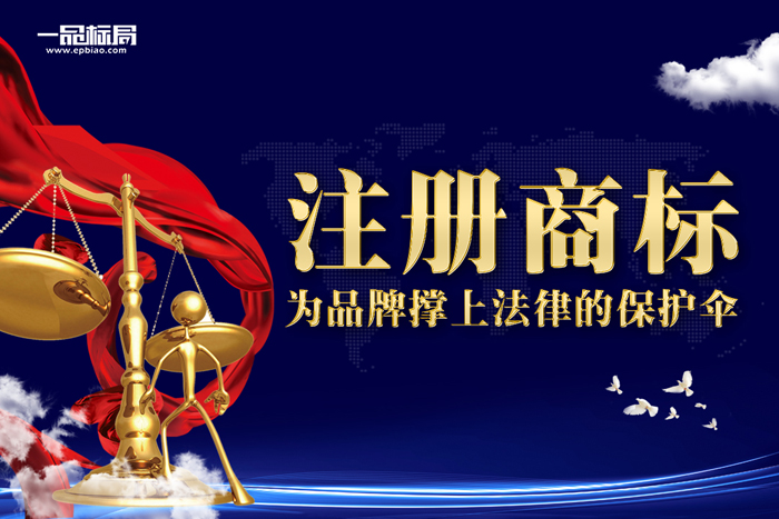8.28-9.1商标资讯合集