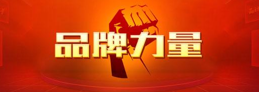 全力打造“品牌之都” 深圳商标申请量连年大幅攀升