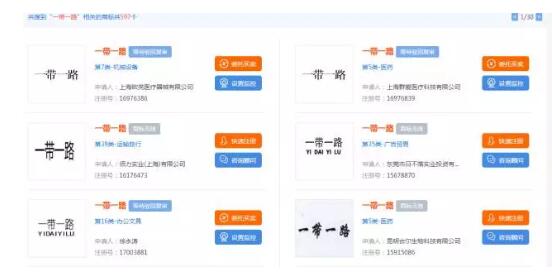这枚特殊标志商标注册竟然只用了2个月就核准公告! 这枚特殊标志商标注册竟然只用了2个月就核准公告!