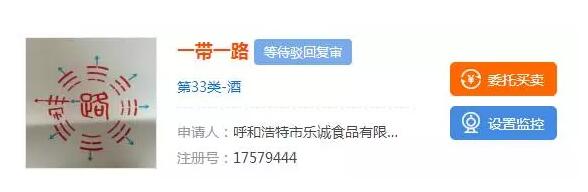 这枚特殊标志商标注册竟然只用了2个月就核准公告! 这枚特殊标志商标注册竟然只用了2个月就核准公告!