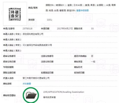 这枚特殊标志商标注册竟然只用了2个月就核准公告! 这枚特殊标志商标注册竟然只用了2个月就核准公告!
