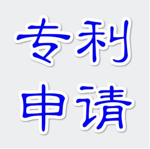 武汉市发明专利申请量首破2万件