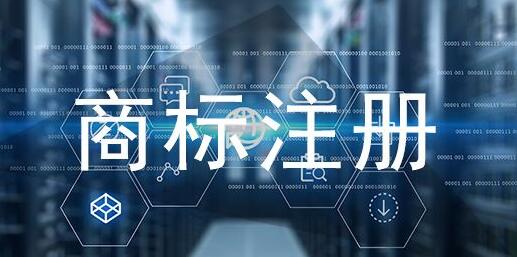 美国商标注册需要什么流程?