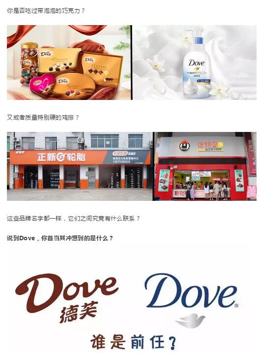 带泡泡的巧克力？质量特别硬的鸡排？这些品牌之间到底有什么联系？
