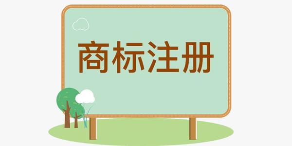 商标异议申请书不会写?一品君手把手教你