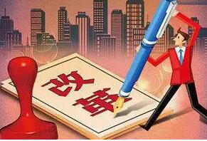 刚刚！西安市机构改革启动，组建市场监督管理